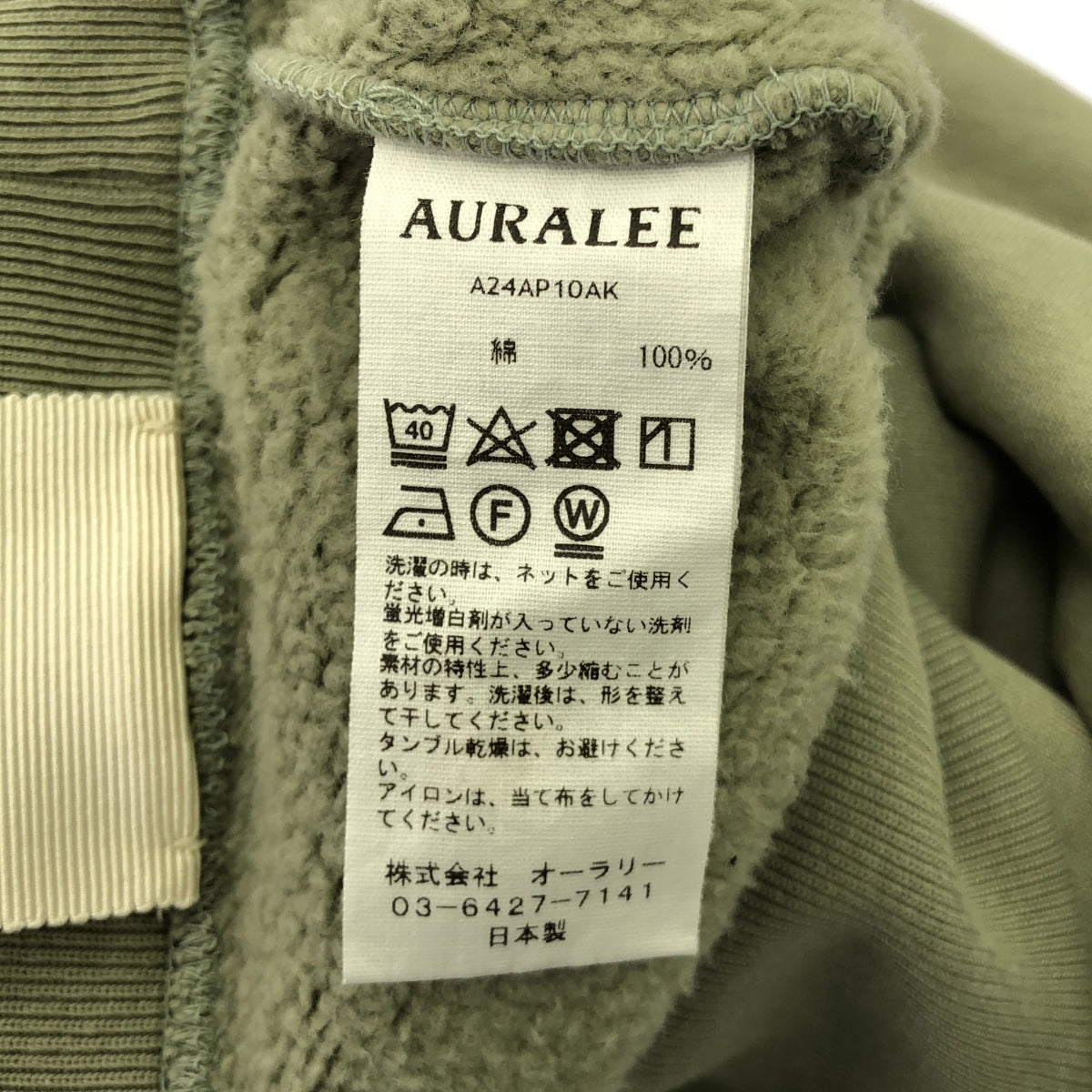 AURALEE / オーラリー | 2024AW | ×KITH SMOOTH SOFT HOODIE キス スウェットパーカー | 3 | シーグラス | メンズ