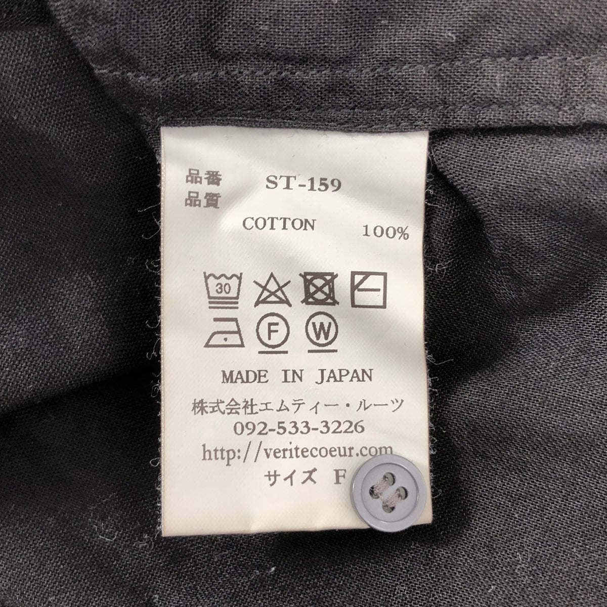 veritecoeur / ヴェリテクール | アンティークブラウス コットン ギャザー シャツ | F | ブラック | レディース