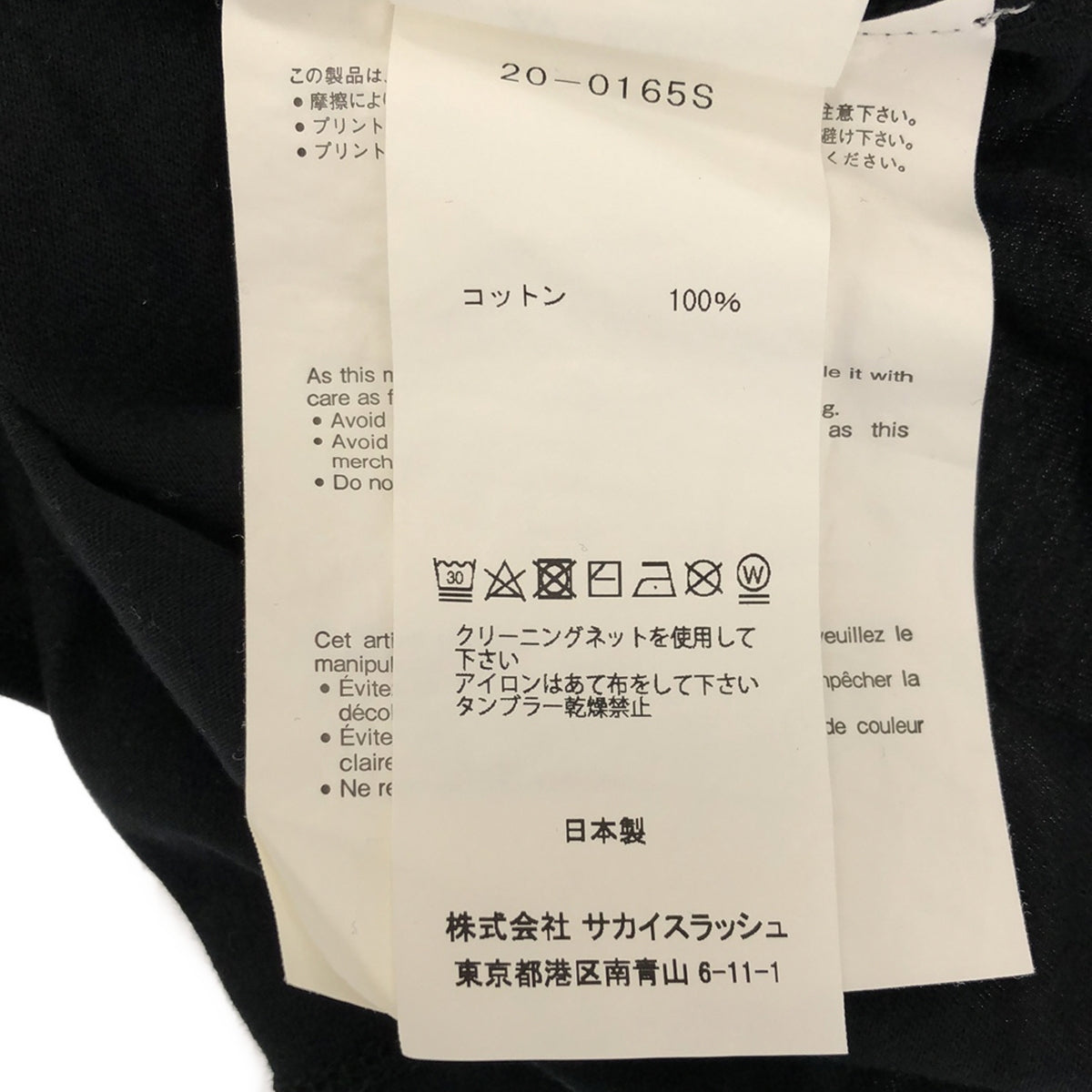 sacai / 사카이 | 2020SS | × NIKE / 나이키 Customized T-Shirt / 로고 양면 프린트 T셔츠 / 컷소우 | 2 | 블랙 | 남성