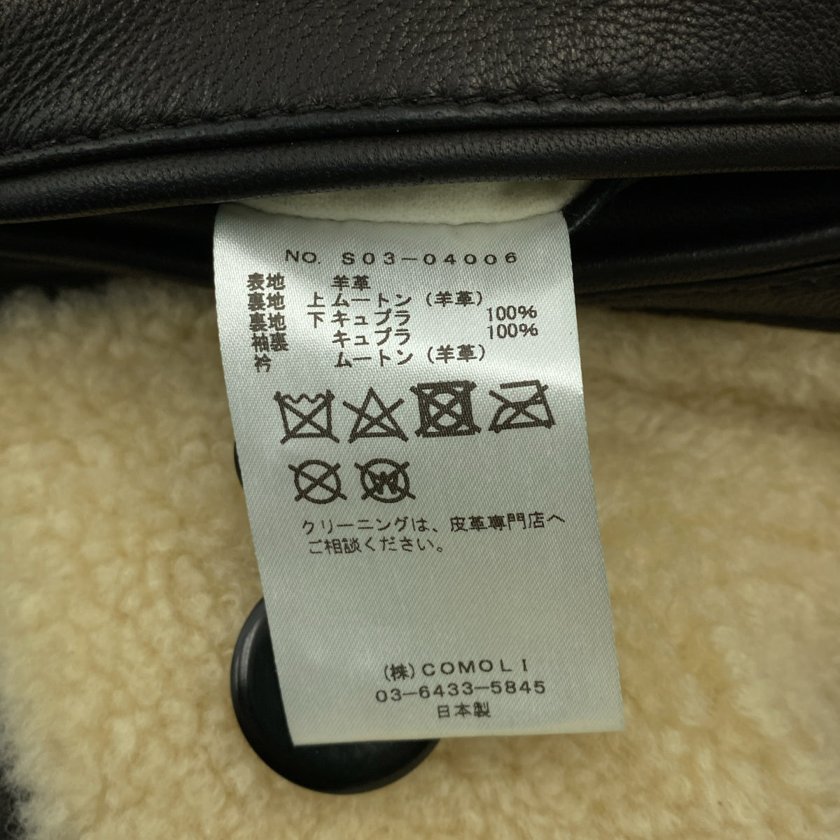 COMOLI | 羊皮毛加拿大式大衣 | 2 碼 | 黑色 | 男士