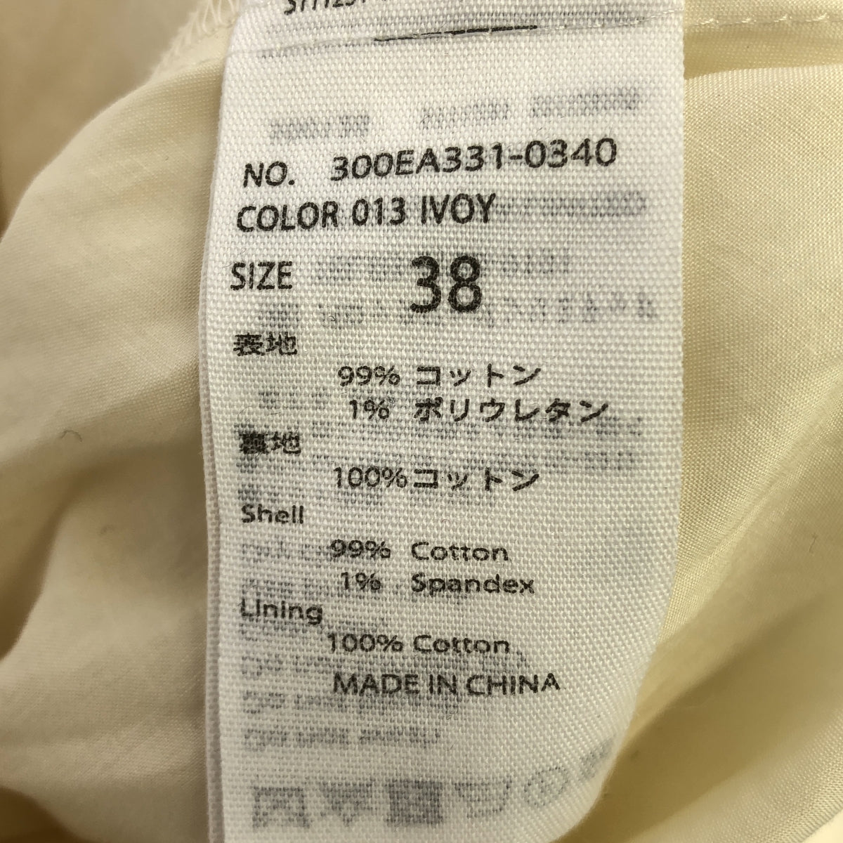 ENFOLD / Enfold | 褶皺棉質 SKIRT 多層裙 | 38 | 象牙白 | 女款