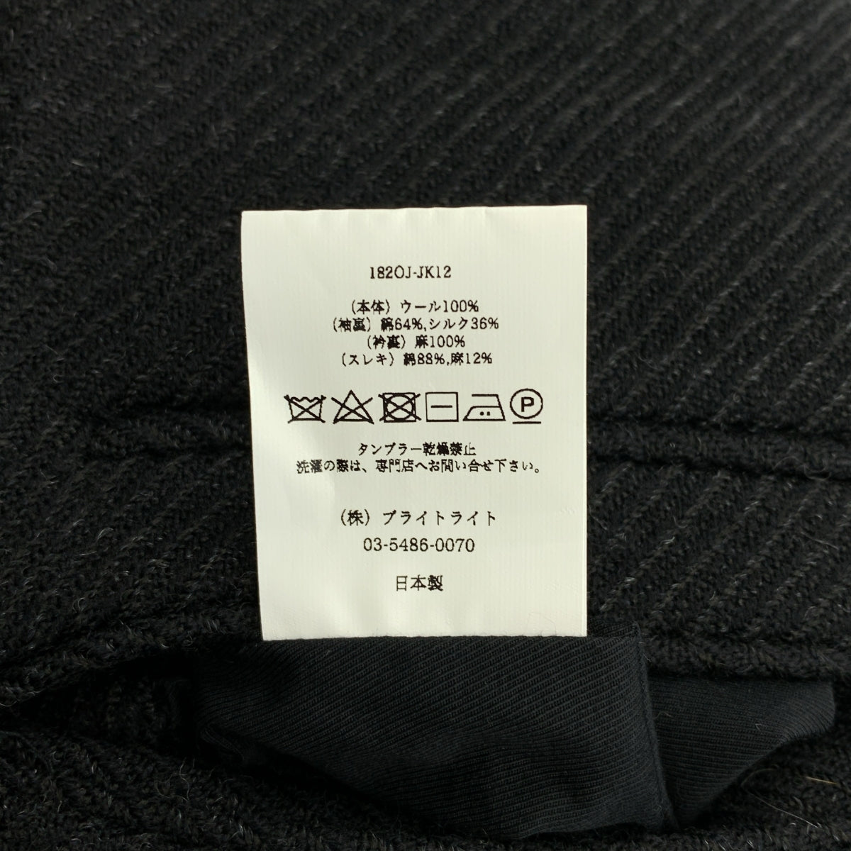 OLD JOE BRAND / 올드 조 | Suck Jacket 울 테일러드 재킷 | 38 |