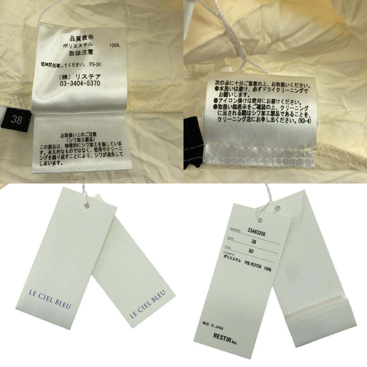 【新品】  LE CIEL BLEU / ルシェルブルー | Crinkle Open Collar Shirt オープンカラーシャツ | 38 | アイボリー | レディース