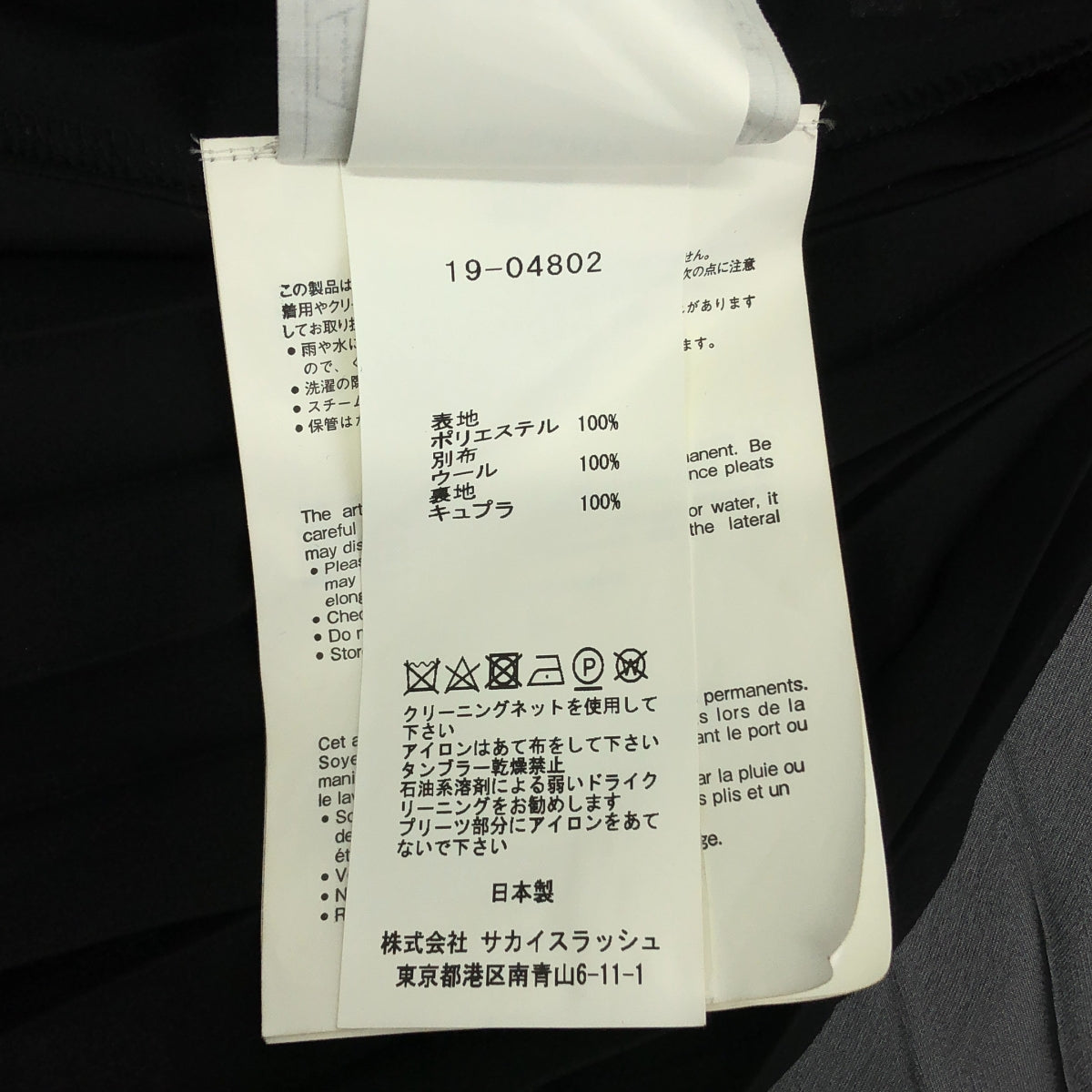 sacai / 사카이 | 시스루 다른 소재 전환 주름 원피스 | 1 | 여성