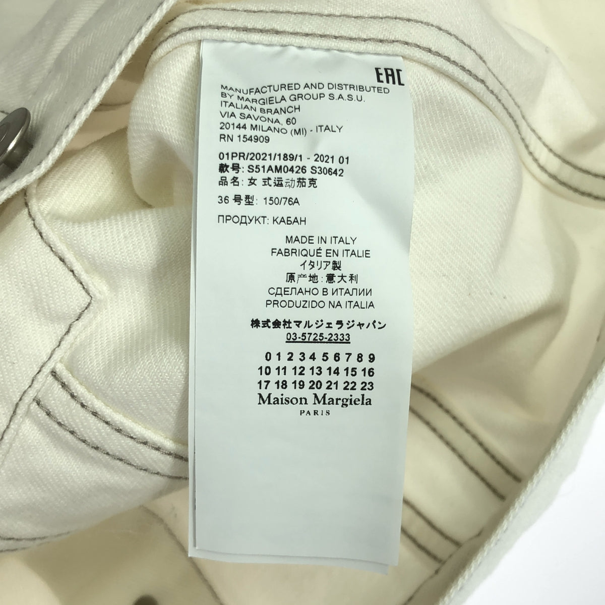 【美品】  Maison Margiela / メゾンマルジェラ | 2021SS | デニム ベスト | S | ホワイト | レディース