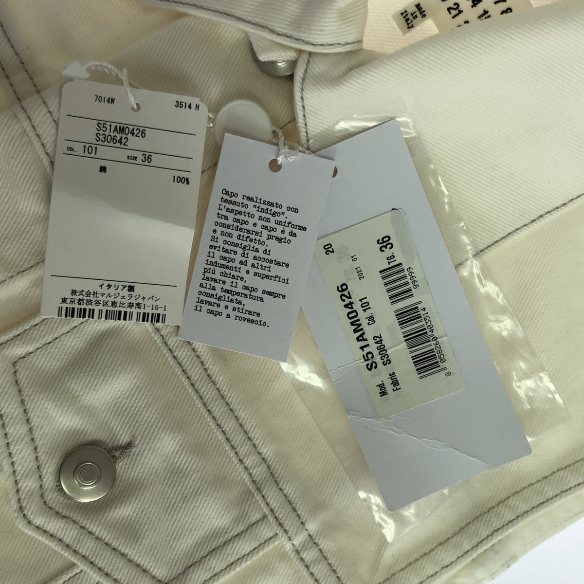 [狀況良好] Maison Margiela | 2021春夏 |牛仔背心 | S |白色 |女性的