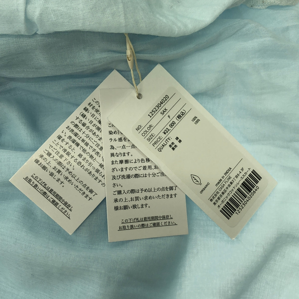 【新品】CASA FLINE | 有機棉蕾絲半身裙 | F碼 | 薩克塞藍 | 女款