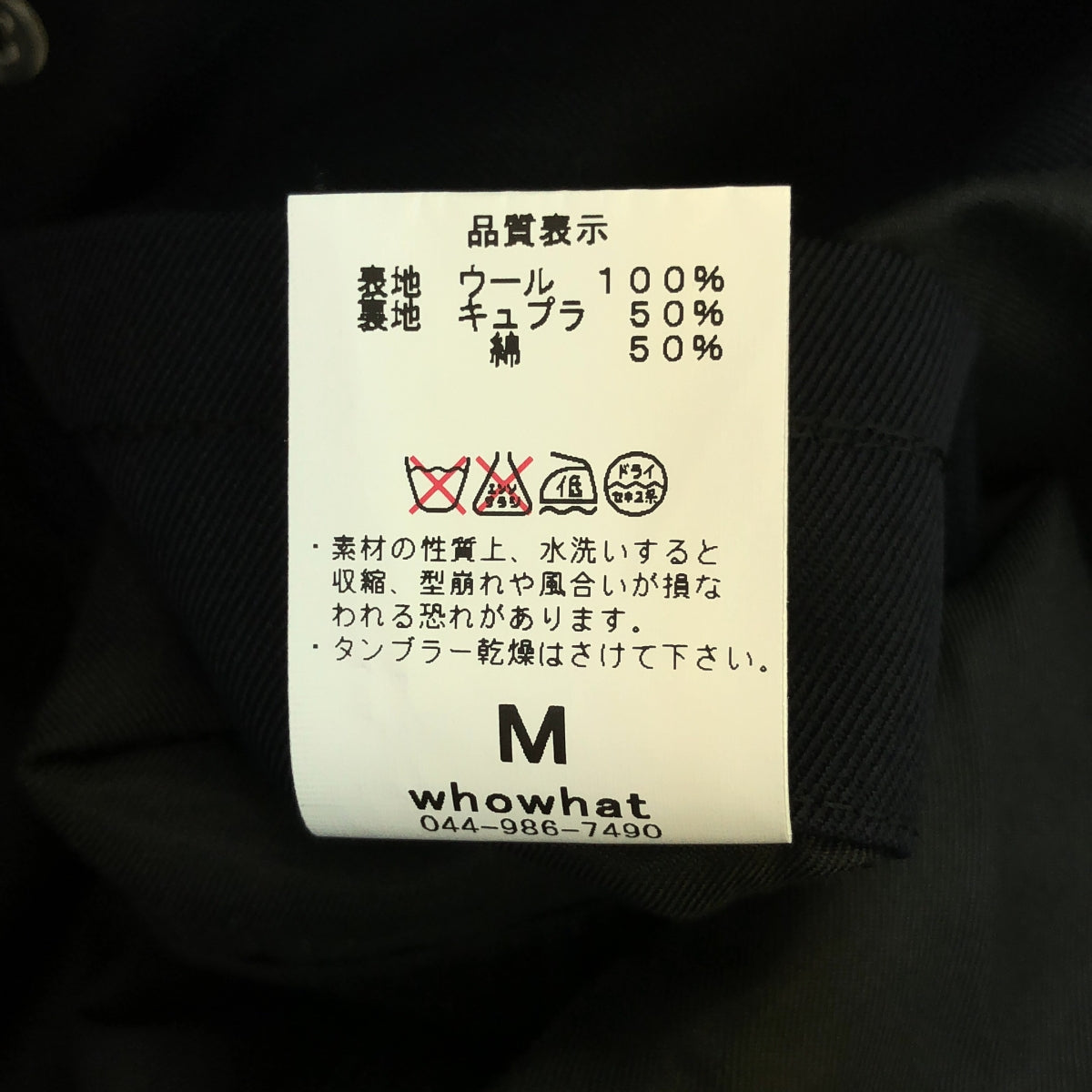 whowhat / フーワット | ウール アームデザイン ロング トレンチ コート | M | ネイビー | メンズ
