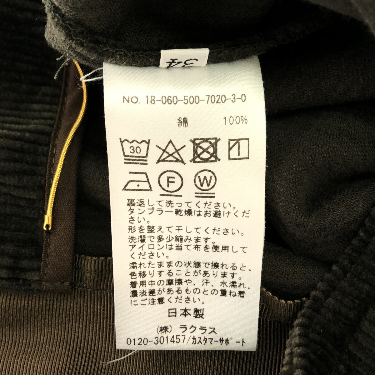 Deuxieme Classe / 두지엠 클래스 | corduroy wide 스커트 | 34 | 모스 그린 | 여성