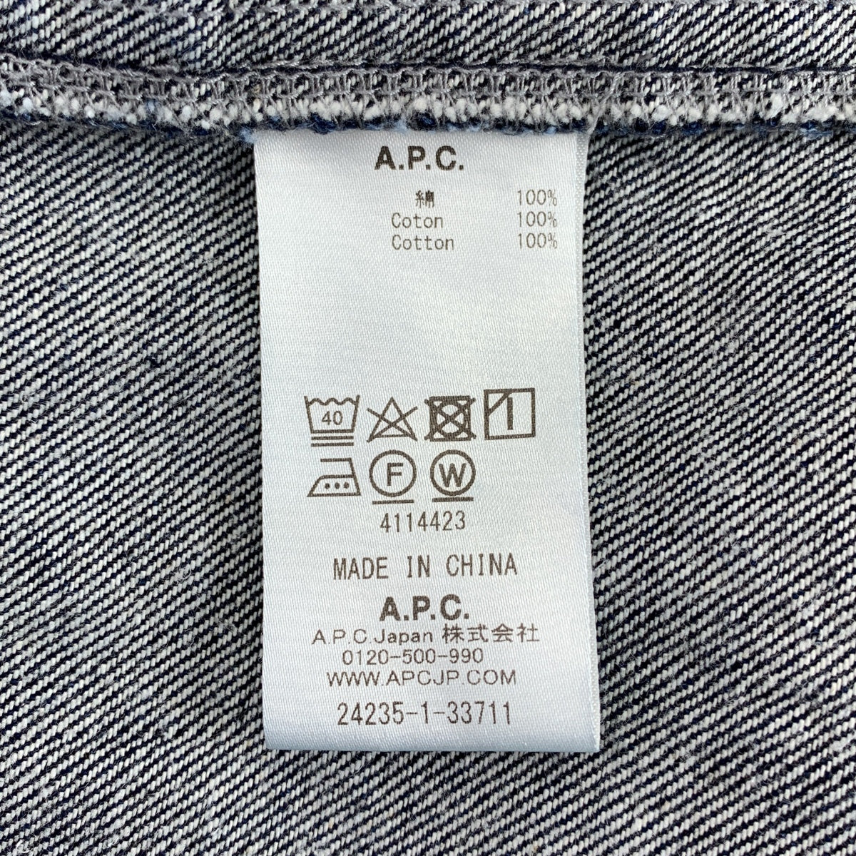 A.P.C. / アーペーセー | デニム チャイナジャケット | L | メンズ