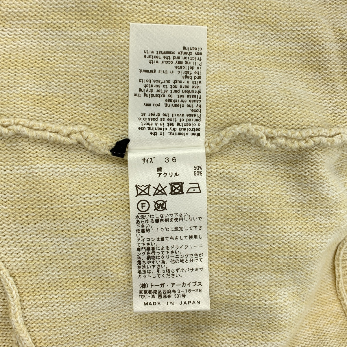 TOGA PULLA | 開衩針織套頭衫 | 尺寸 36 | 女款