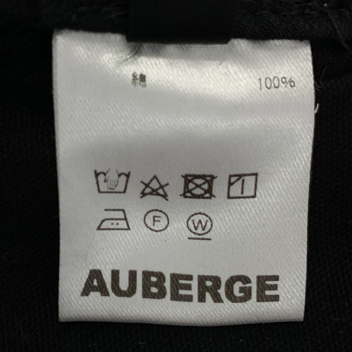 【美品】  AUBERGE / オーベルジュ | 2021AW | MC PEINTRE パーントル モールスキンコンプレ パンツ | 38 | ブラック | メンズ