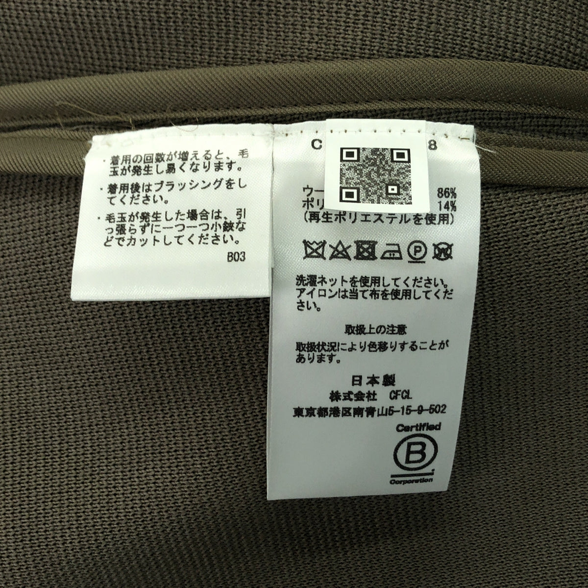 【新品】  CFCL / シーエフシーエル | TW MILAN RIB TUCKED WIDE PANTS パンツ | 1 | トープ | レディース