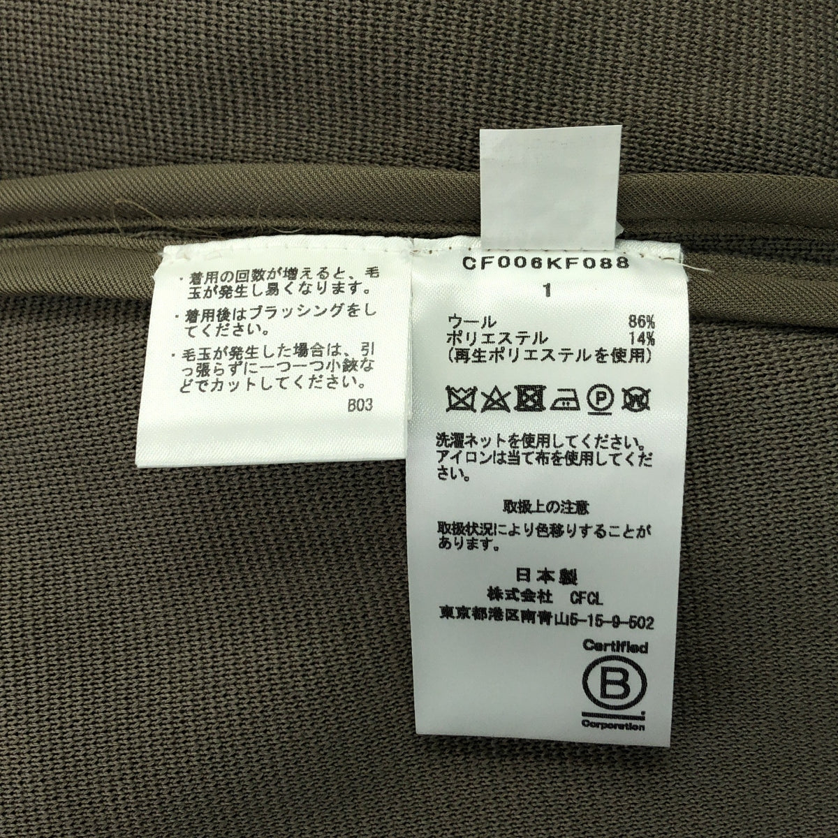 【新品】  CFCL / シーエフシーエル | TW MILAN RIB TUCKED WIDE PANTS パンツ | 1 | トープ | レディース