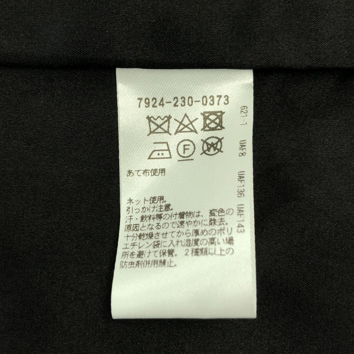 BLAMINK / ブラミンク | ラメ ギャザー バック スリット スカート | 38 | レディース