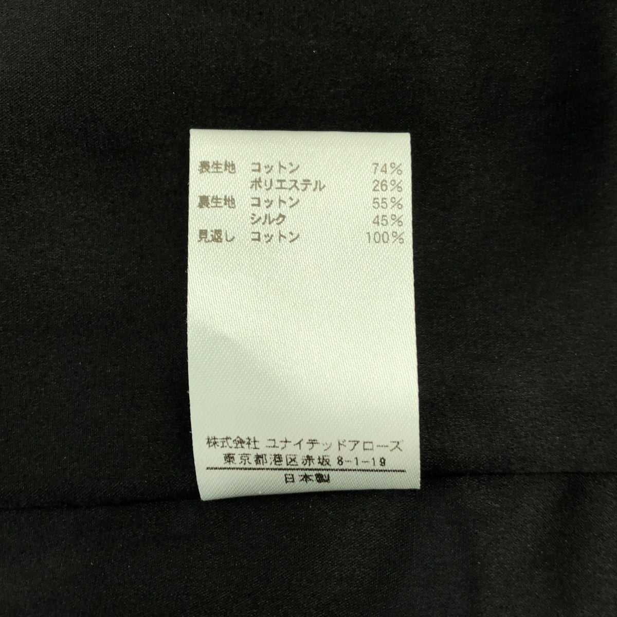 BLAMINK / ブラミンク | ラメ ギャザー バック スリット スカート | 38 | レディース