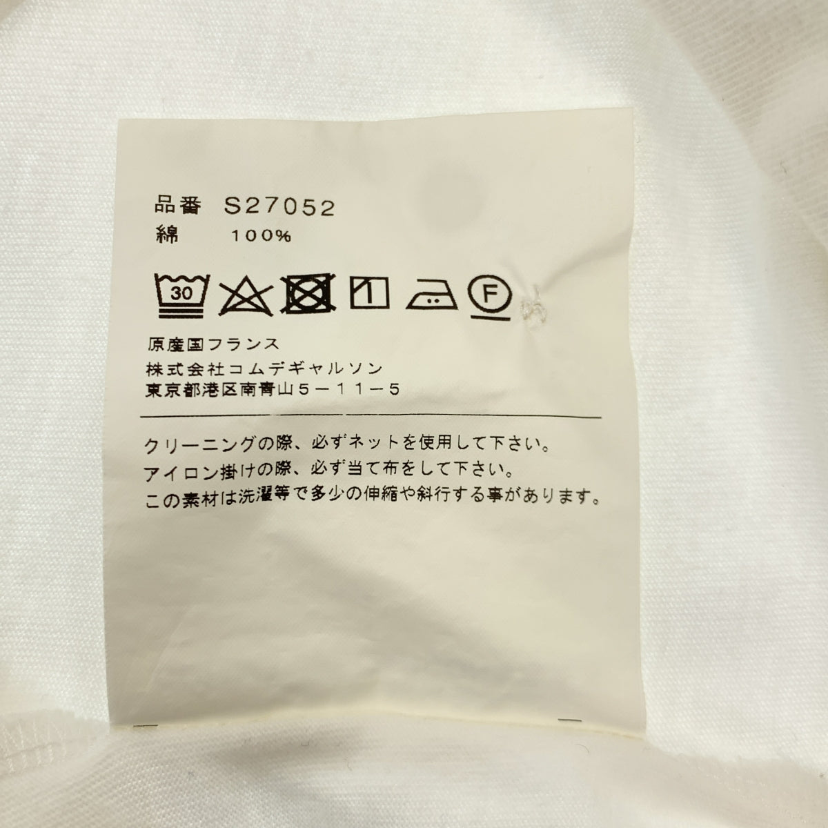 COMME des GARÇONS 襯衫 | 2019春夏 | 條紋袖襯衫搭配羈扣領棉質上衣 | S尺寸 | 白色/藍色 | 男款