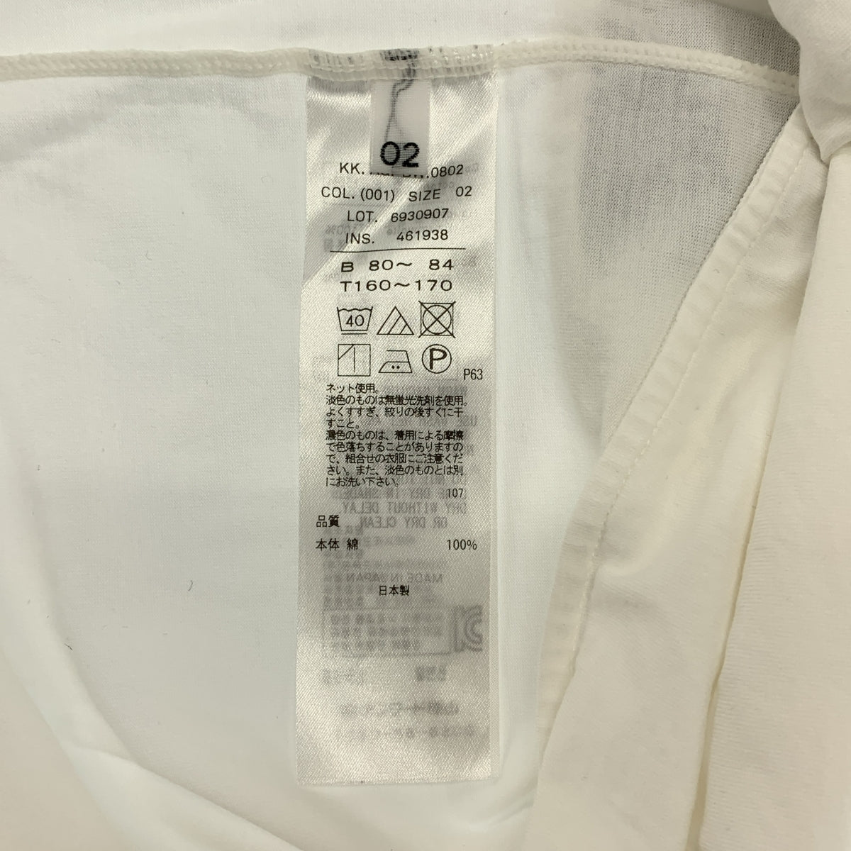 ATON / 에이턴 | 수빈 코튼 라운드 헴 롱 슬리브 컷소우 | 02 |