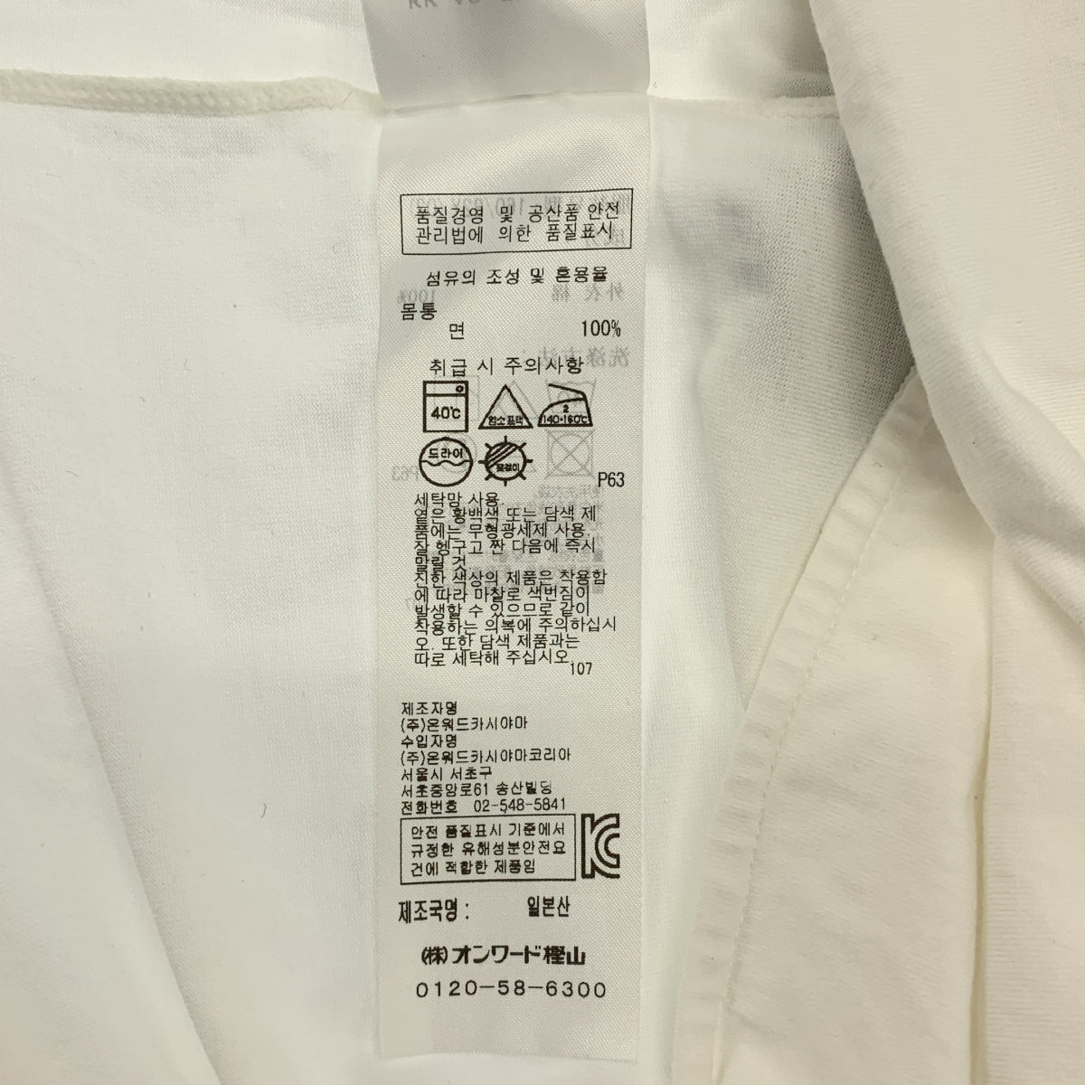 ATON / 에이턴 | 수빈 코튼 라운드 헴 롱 슬리브 컷소우 | 02 |