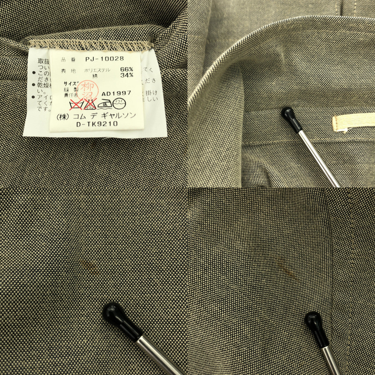 COMME des GARCONS HOMME PLUS |公元1997年 | 90年代滌棉牛津切斯特大衣| M |灰色 |男士