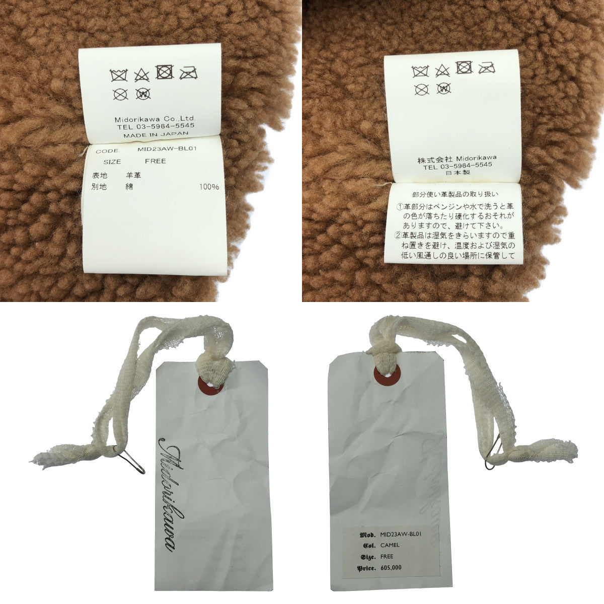 【新品】  Midorikawa / ミドリカワ | 2023AW | Docking Mouton Jacket 2Way ドッキング ムートンジャケット | FREE | CAMEL / キャメル | メンズ