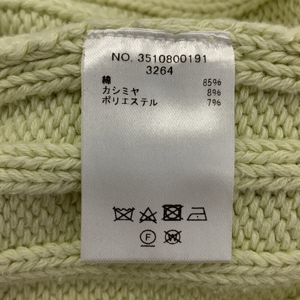 ebure / エブール | コットン カシミヤ混 ローゲージ Vネック ニット | ライトイエロー | レディース