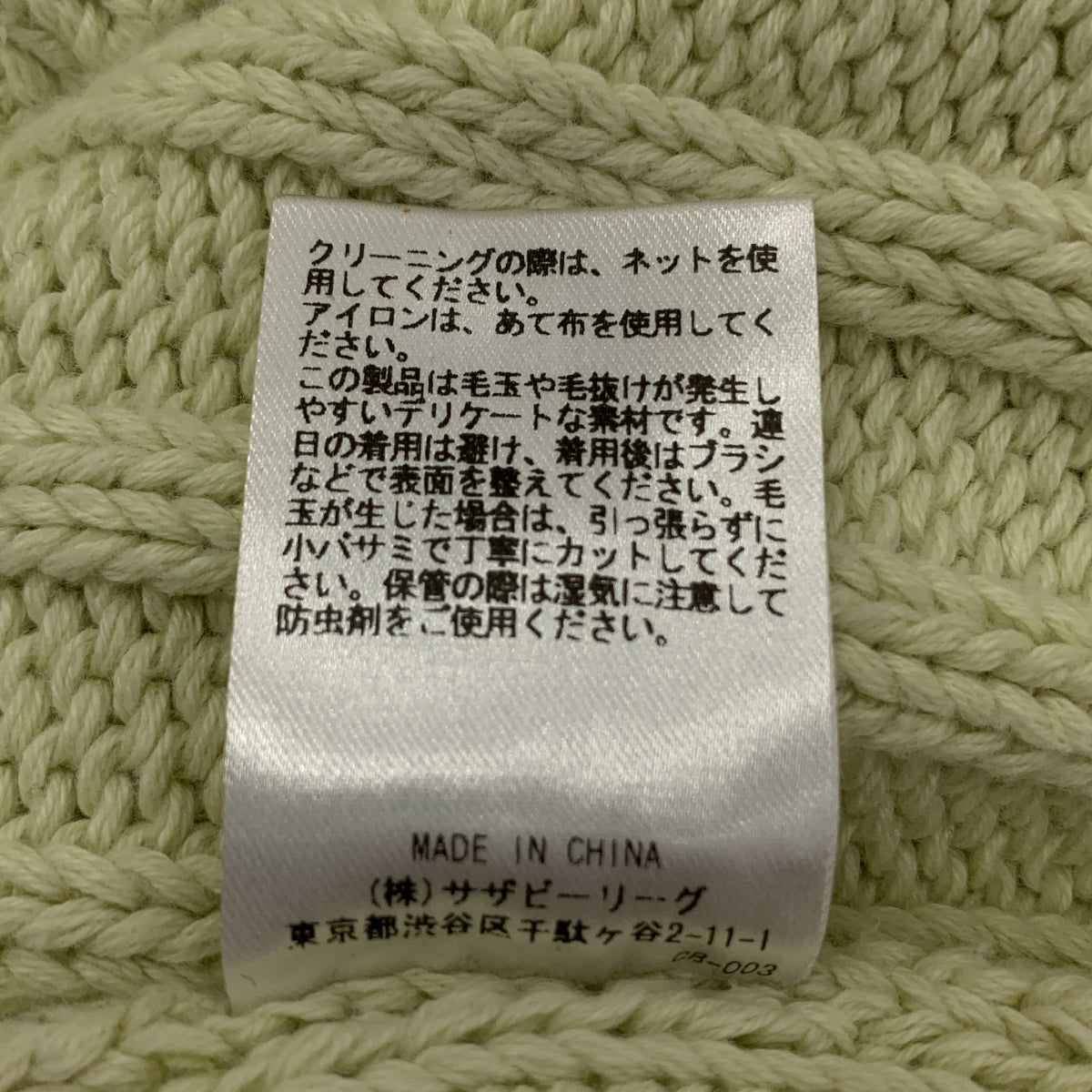 ebure / エブール | コットン カシミヤ混 ローゲージ Vネック ニット | ライトイエロー | レディース