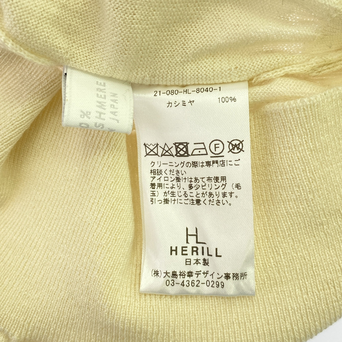 HERILL / ヘリル | 2021AW | カシミヤ ニット カーディガン | 2 | アイボリー | メンズ