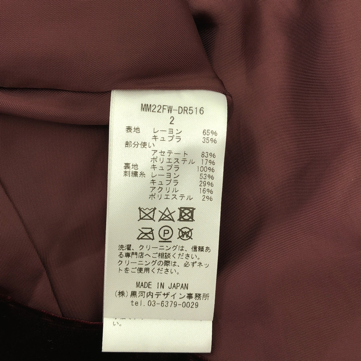 Mame Kurogouchi / 마메쿠로고우치 | Embrolderod Velvet Plunge Mini Dress 벨 베드 미니 원피스 | 2 | 보르도 | 여성