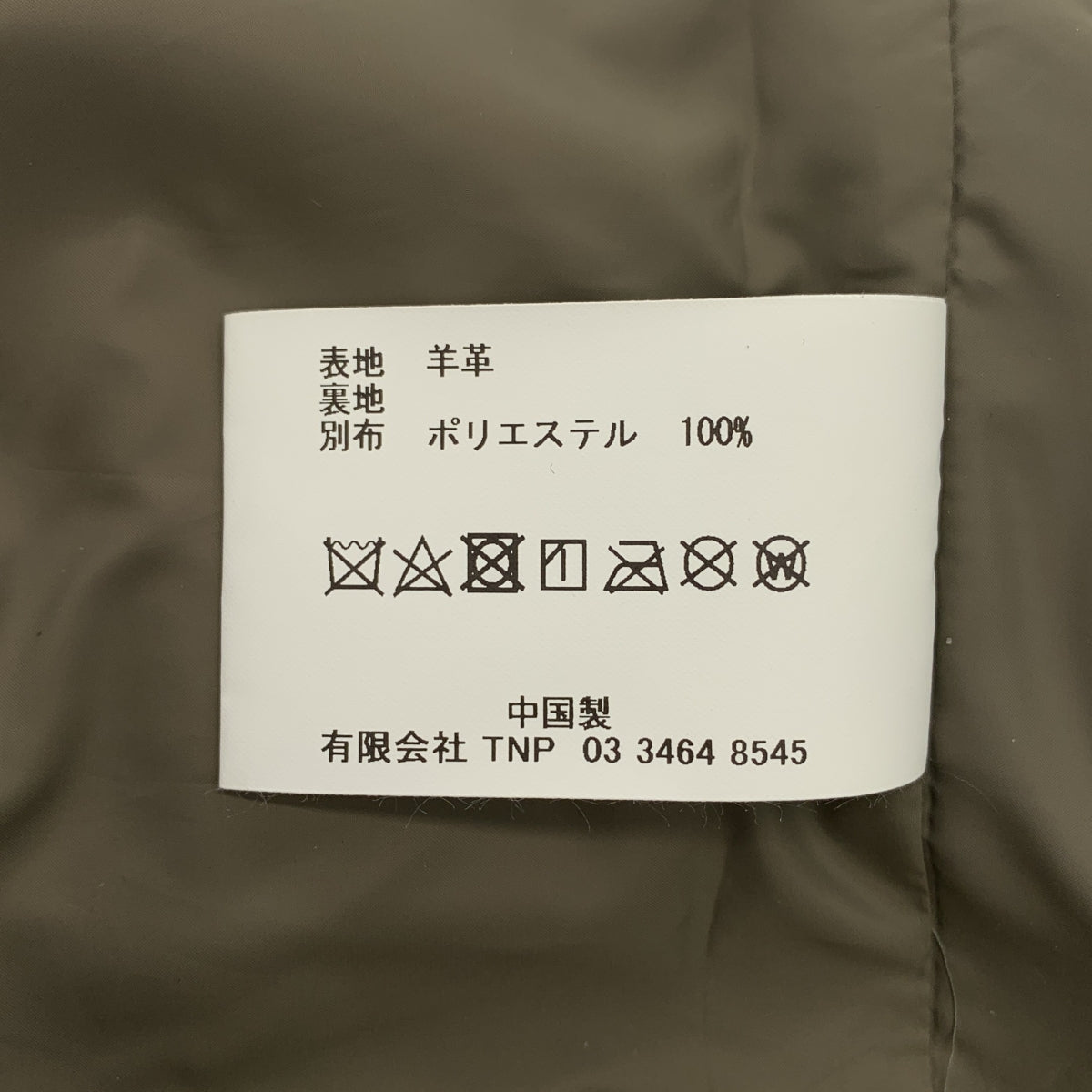nonnative | Voyager Easy Pants 羊皮/羊皮抽繩褲 | 0 | 男款