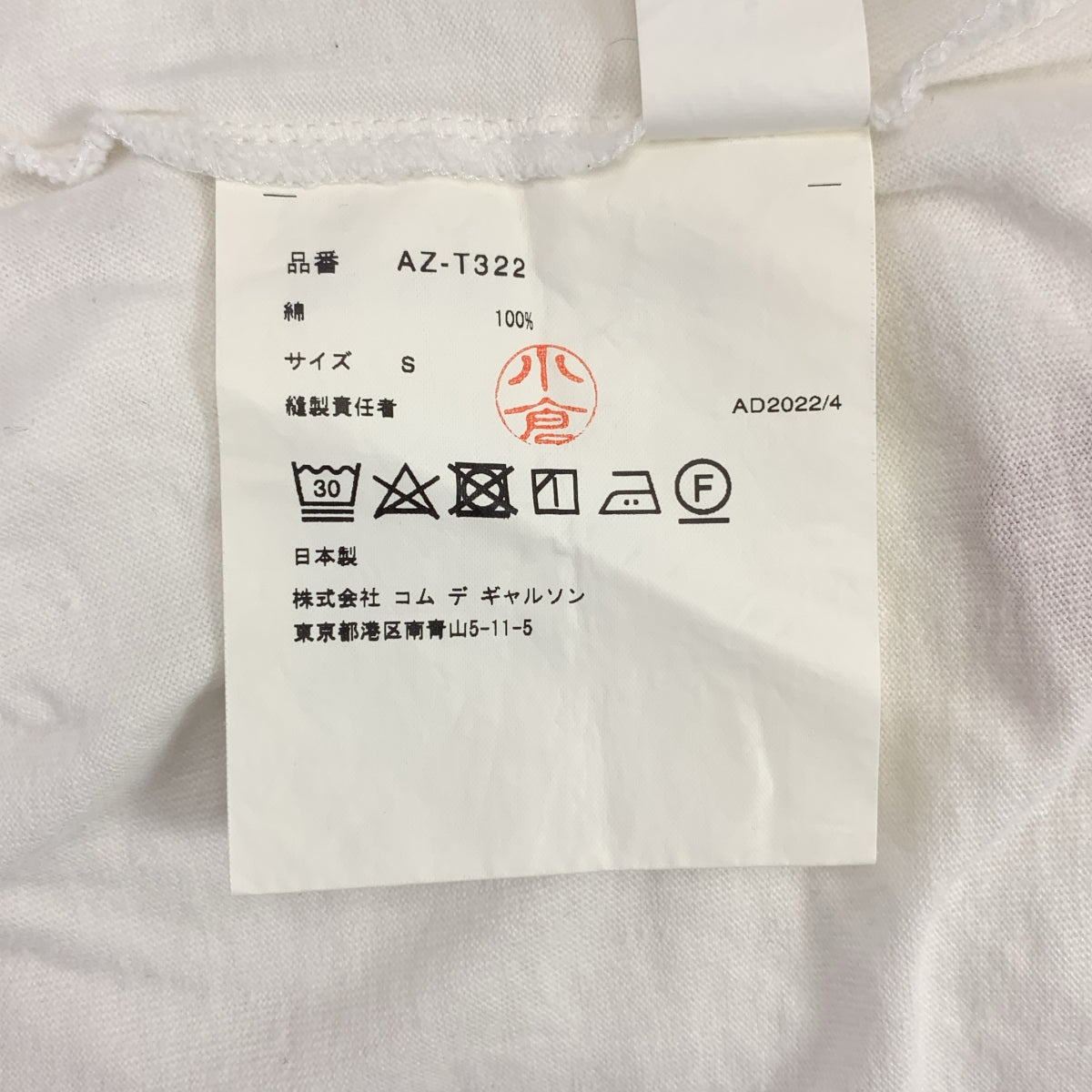 PLAY COMME des GARÇONS | AD2022 | × INVADER / 入侵者心型貼片T卹 | S碼 | 女款