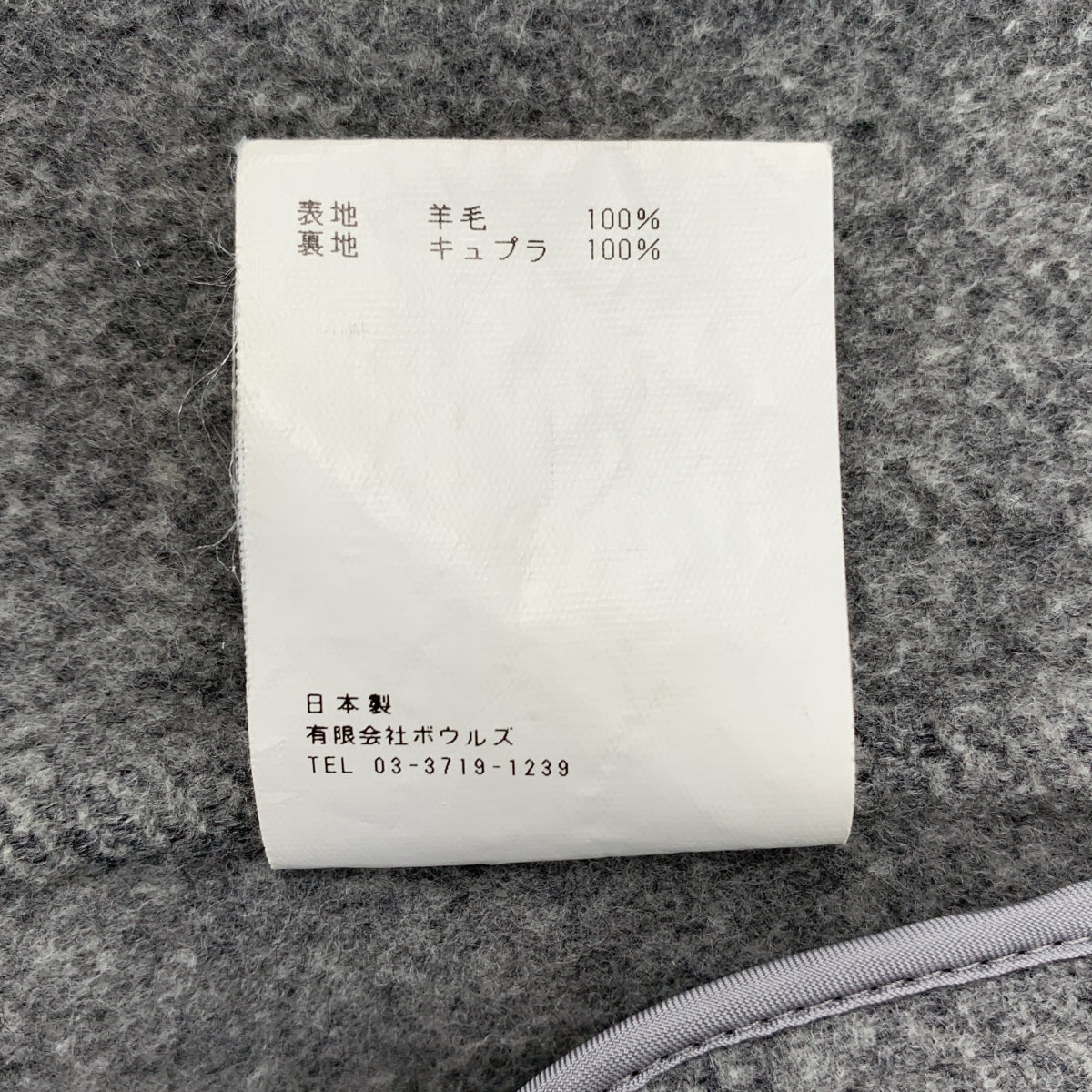 HYKE / ハイク | ウール ベルテッド オーバー コート | 1 | レディース