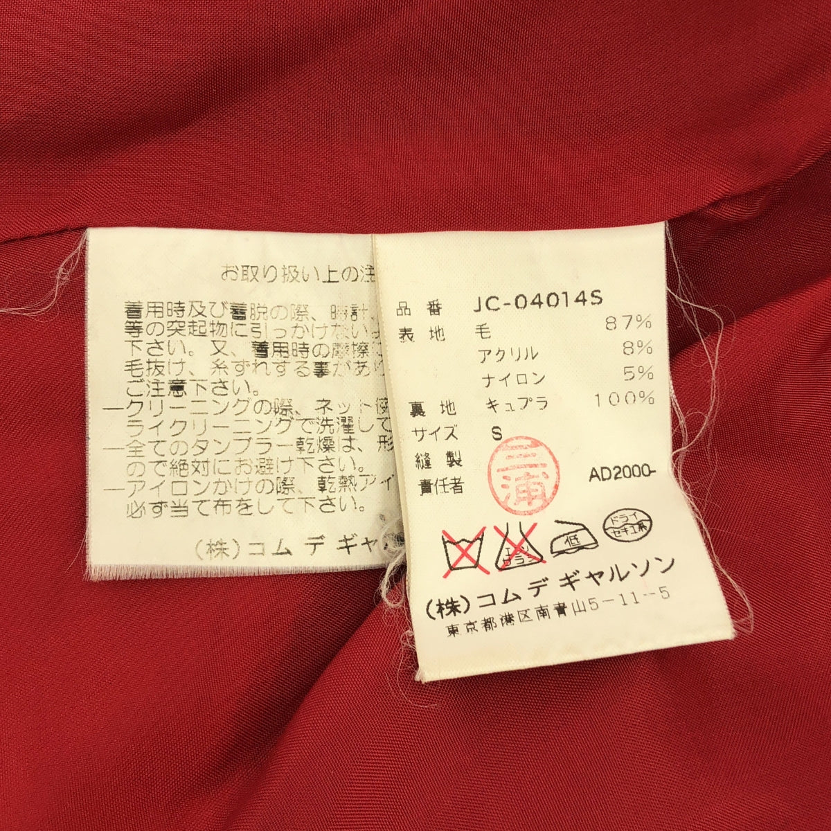 JUNYA WATANABE COMME des GARCONS / ジュンヤワタナベ | 2000AW | ウール ツイード トレンチ コート | S | レディース