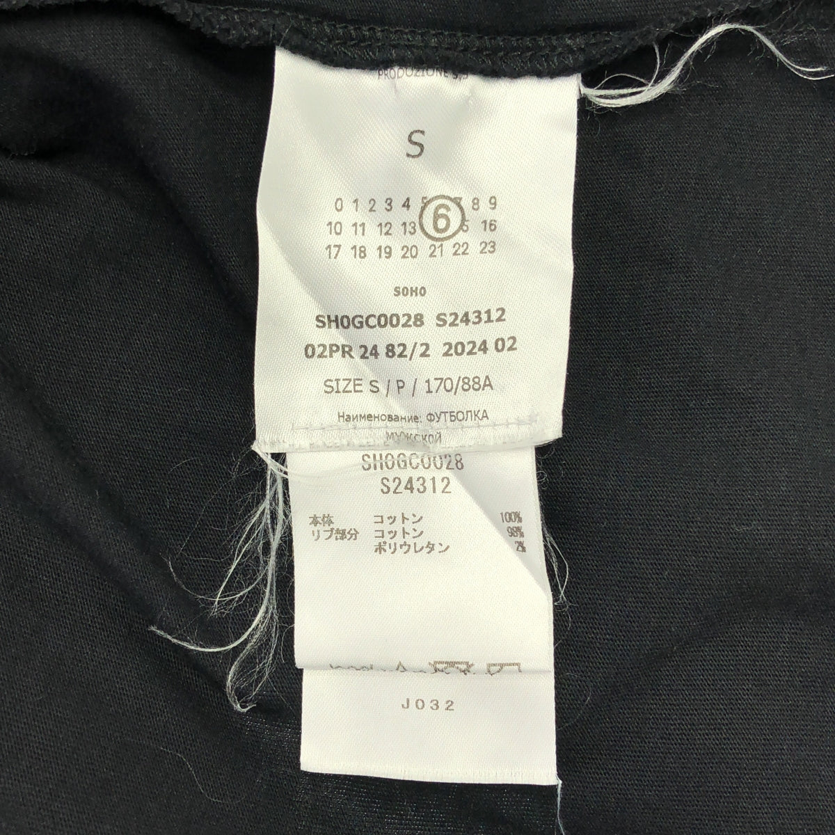 Maison Margiela / メゾンマルジェラ | 2024AW | シーズナルロゴ プリント Tシャツ | S | メンズ