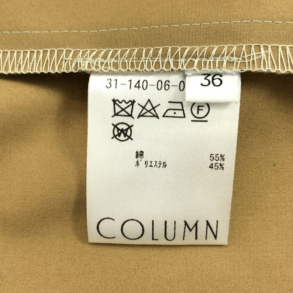 COLUMN / コラム | 2023SS | ボンディング ジレ ショート スリーブ コート | 36 | ベージュ | レディース