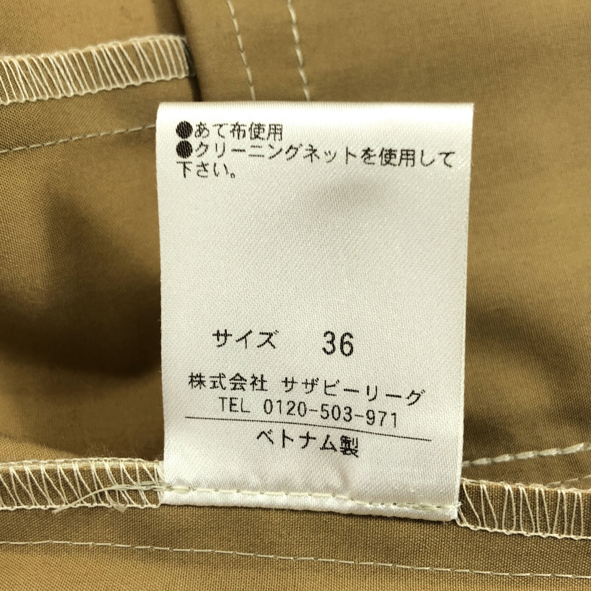 COLUMN / コラム | 2023SS | ボンディング ジレ ショート スリーブ コート | 36 | ベージュ | レディース