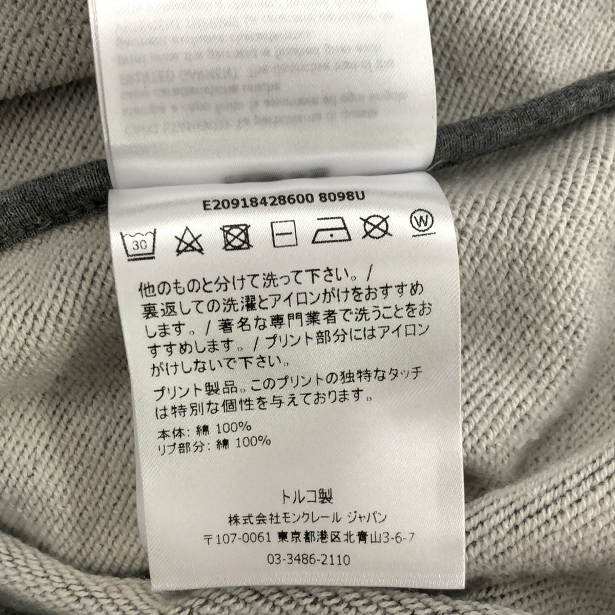 MONCLER / モンクレール | MAGLIA CARDIGAN マグリア ロゴプリント ジップアップ スウェット カーディガン | M | メンズ