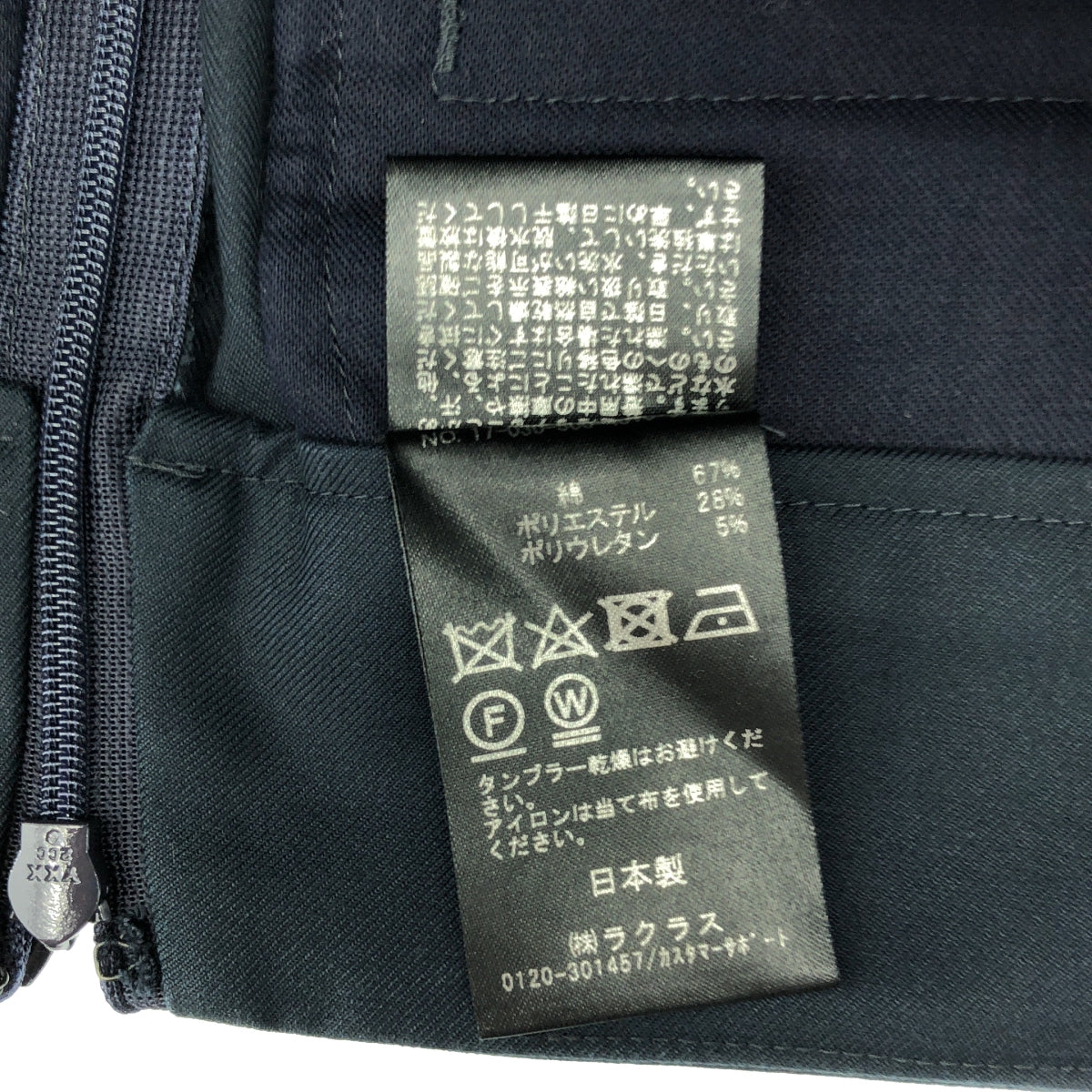 Deuxieme Classe | 棉質闊腿水手褲 | 36碼 | 海軍藍 | 女款