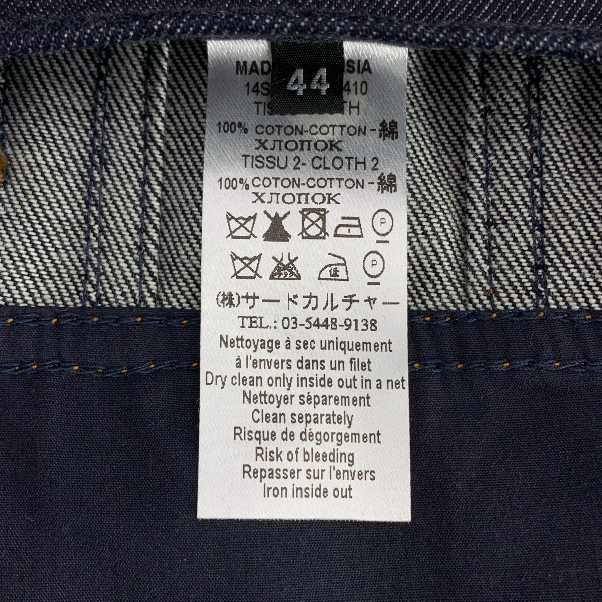 [狀況極佳] GIVENCHY | 星星壓花牛仔外套 | 尺寸 44 | 靛藍/迷彩 | 男款