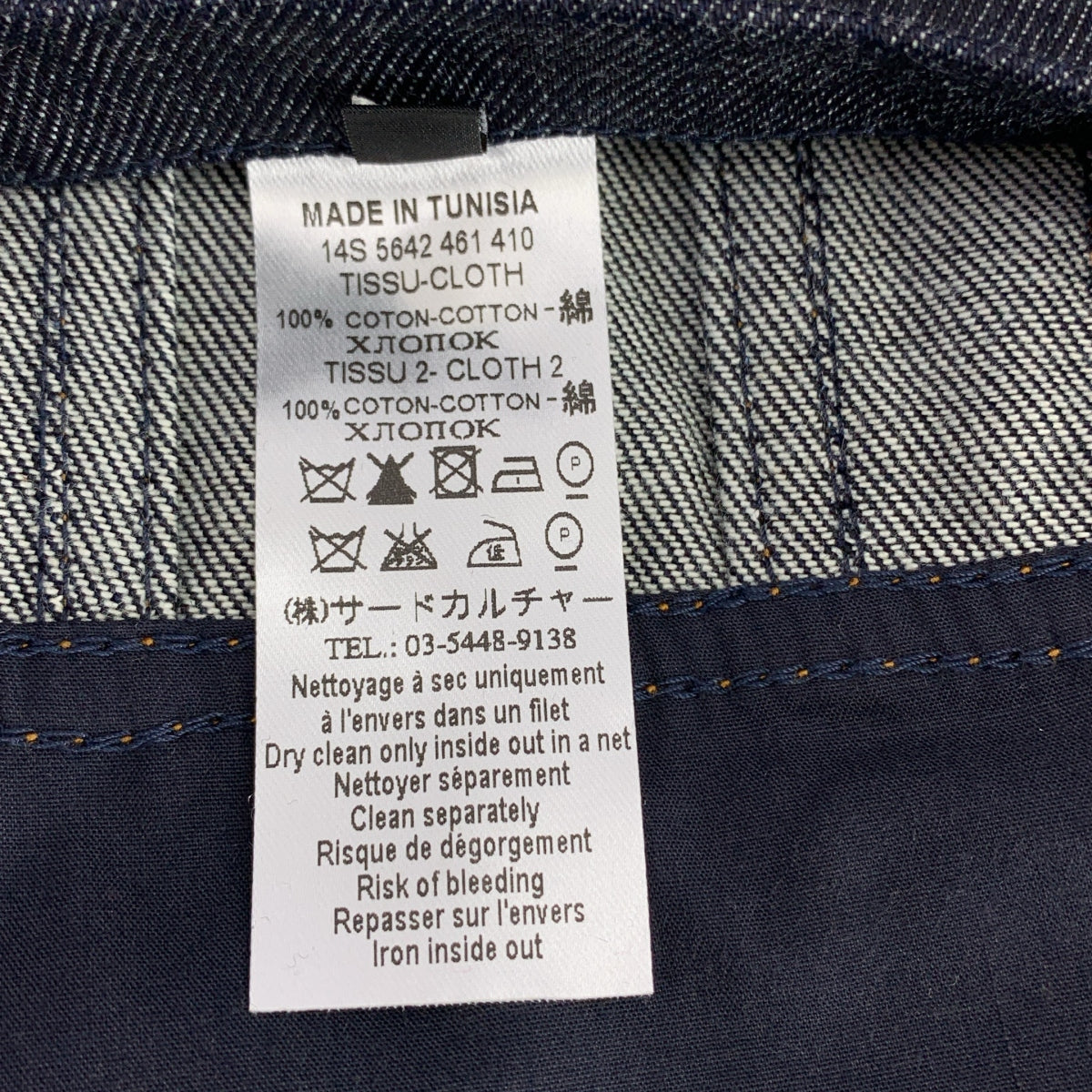 [狀況極佳] GIVENCHY | 星星壓花牛仔外套 | 尺寸 44 | 靛藍/迷彩 | 男款