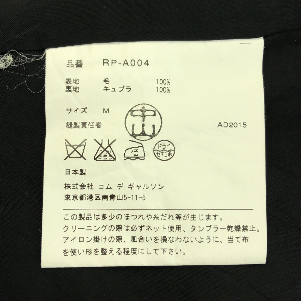 COMME des GARCONS COMME des GARCONS / コムコム | 2015AW | ウール ギャザー キャミソール ワンピース | M | レディース