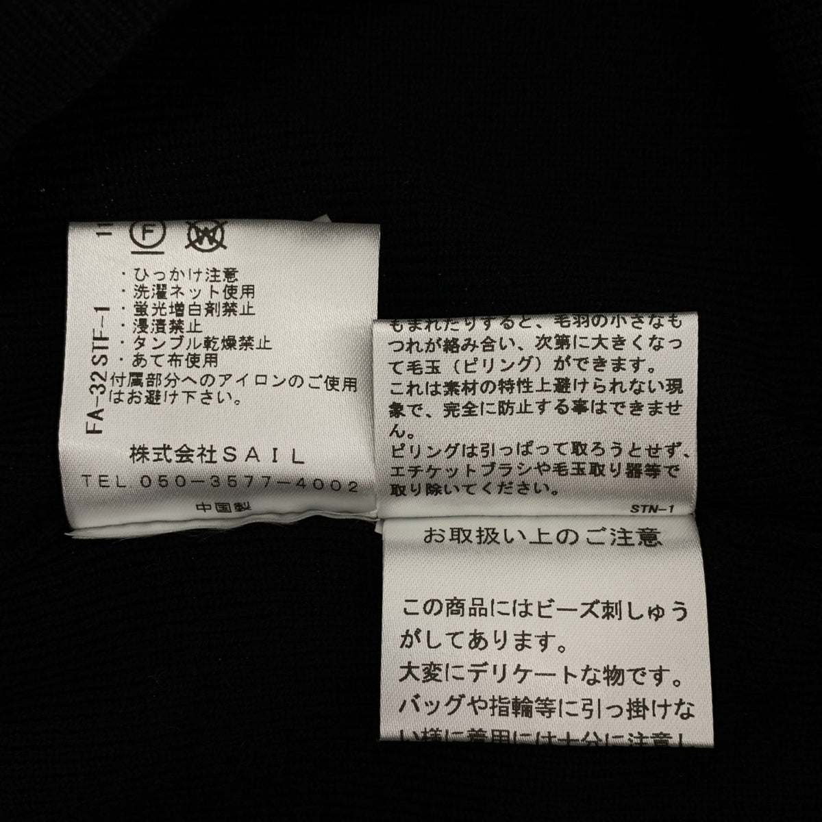 SEVEN TEN 由 MIHO KAWAHITO | 緞面花朵圖案針織衫 | S碼 |