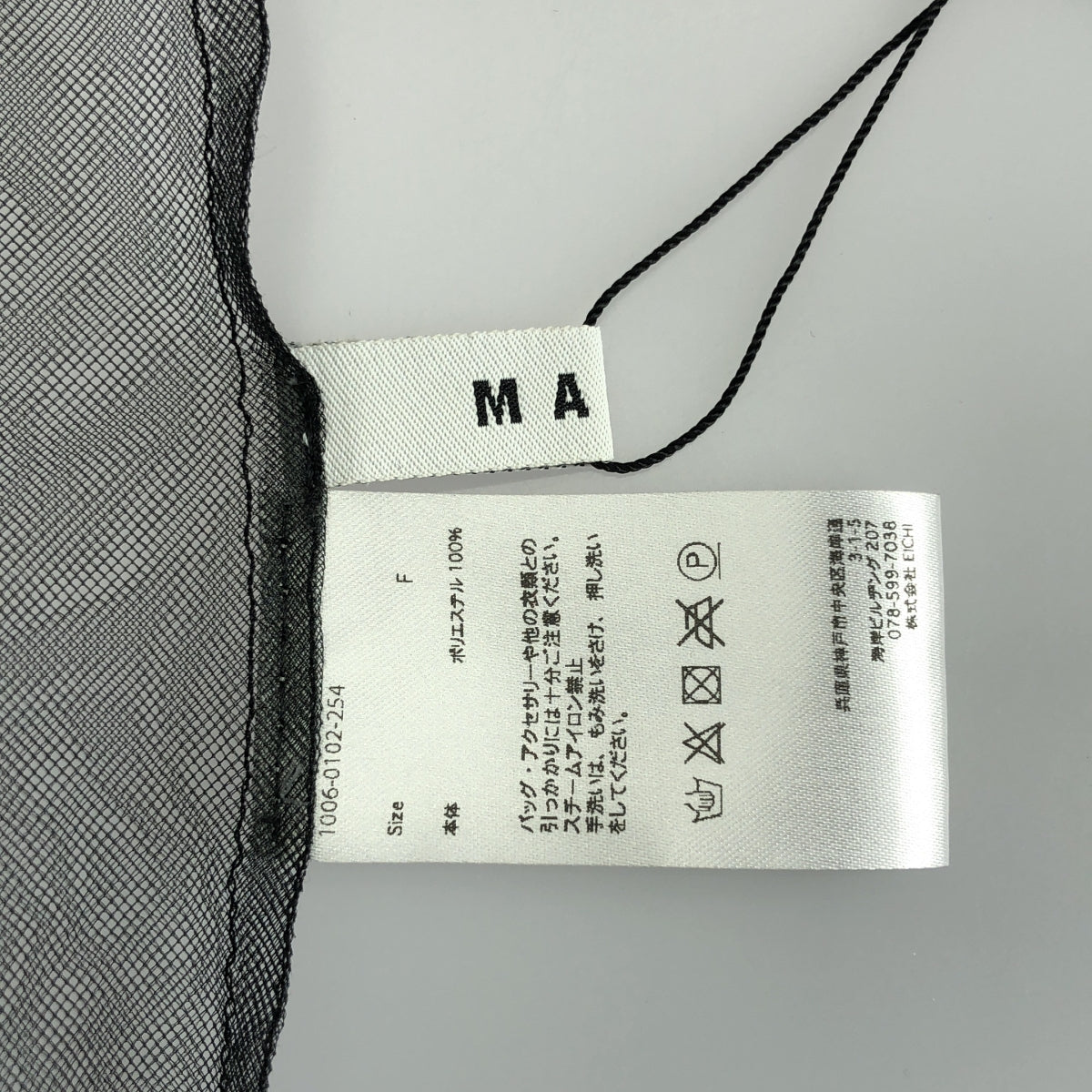 【美品】  MARGE / マージ | Tulle decorative sleeve p/o / フリル 装飾 ボリューム スリーブ チュール ブラウス | F | ブラック | レディース