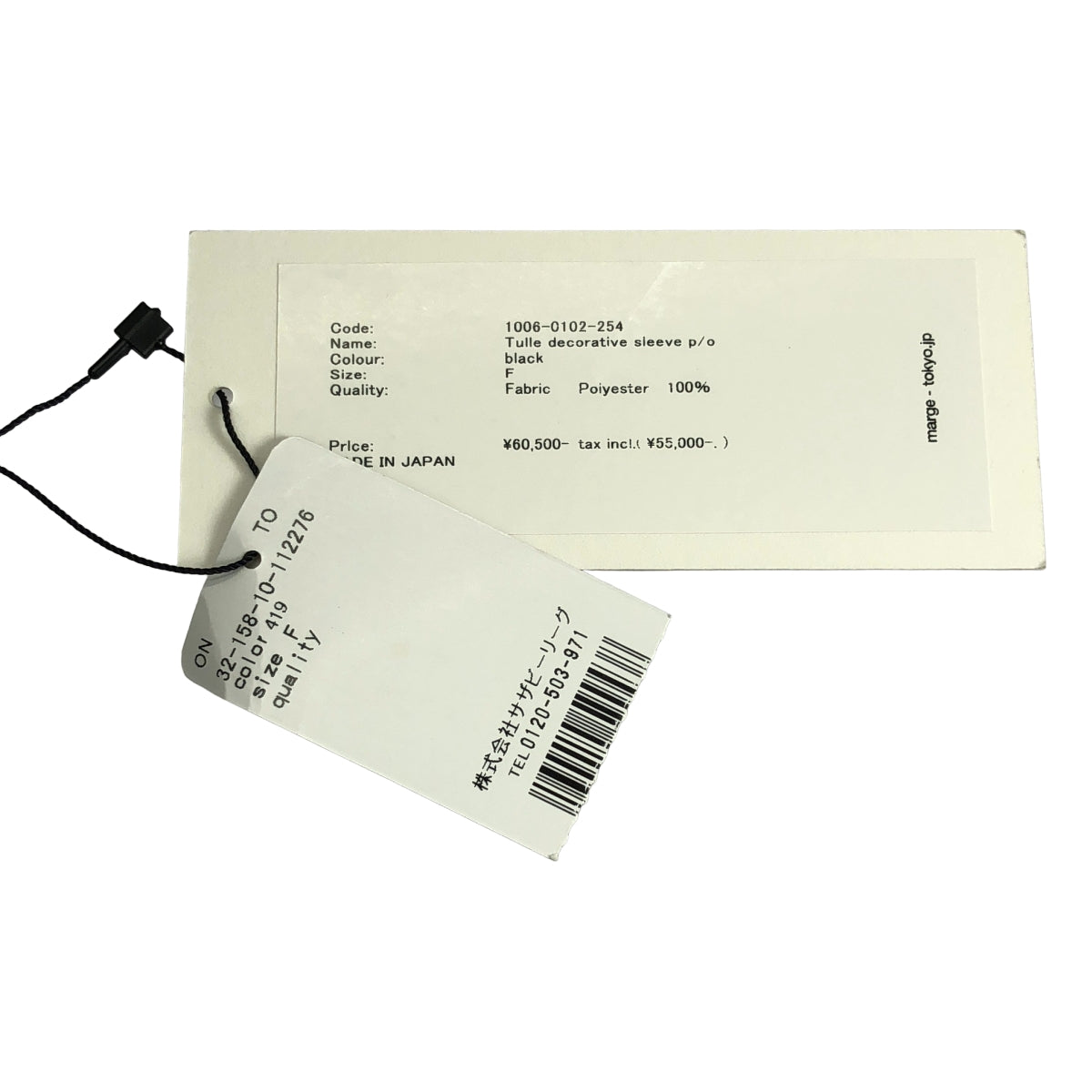 【美品】  MARGE / マージ | Tulle decorative sleeve p/o / フリル 装飾 ボリューム スリーブ チュール ブラウス | F | ブラック | レディース