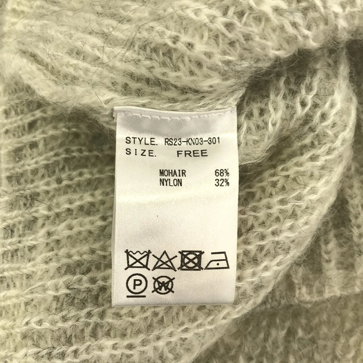 【美品】  SATORU SASAKI / サトルササキ | モヘヤ ニット カーディガン | F | off white /gray | レディース