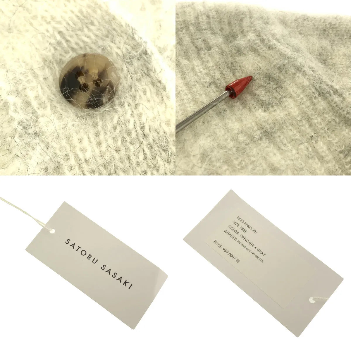 【美品】  SATORU SASAKI / サトルササキ | モヘヤ ニット カーディガン | F | off white /gray | レディース