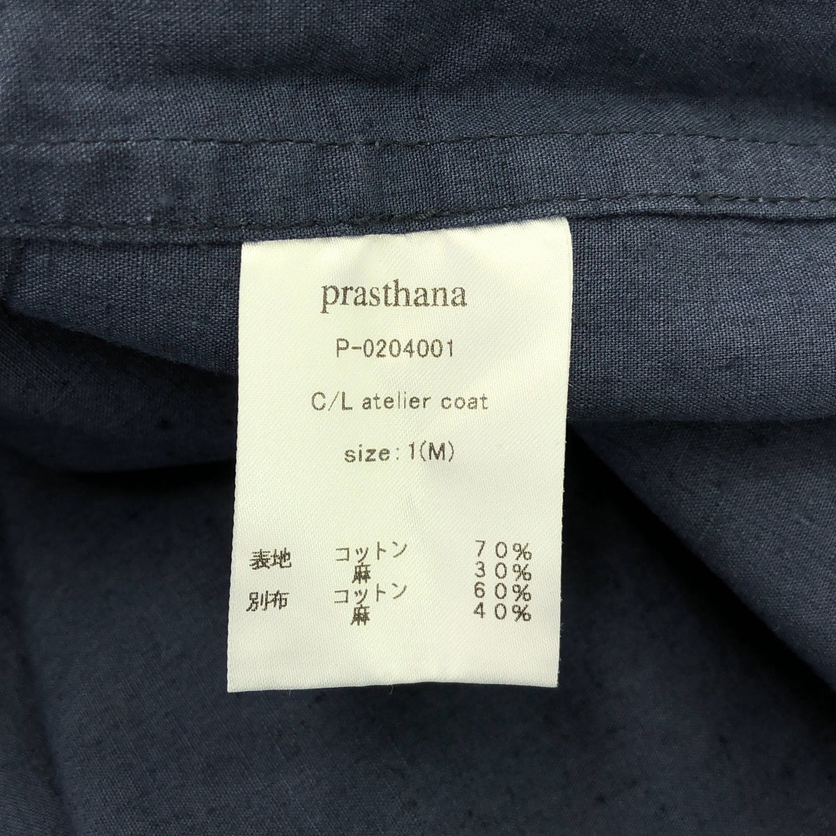 [新] prasthana / Prasthana | C/L 工作室外套 | M |海軍 |男士