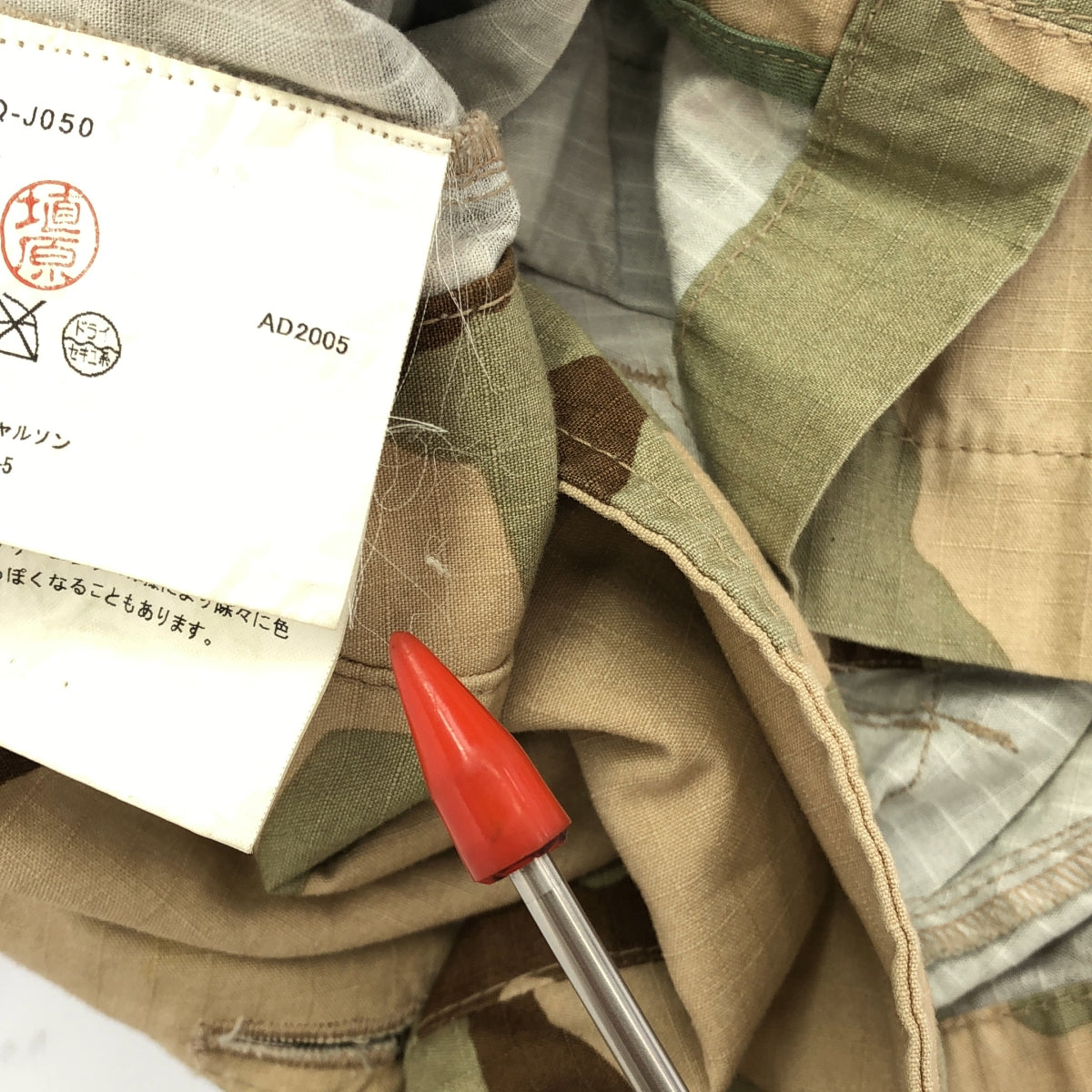 JUNYA WATANABE COMME des GARCONS / 준야와타나베 | 2006SS | 총무늬 위장 위장 립스톱 밀리터리 더블 재킷 | SS |