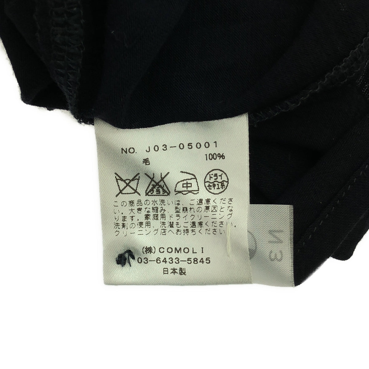 COMOLI | 羊毛平紋襯衫 | 2 | 海軍藍 | 男款