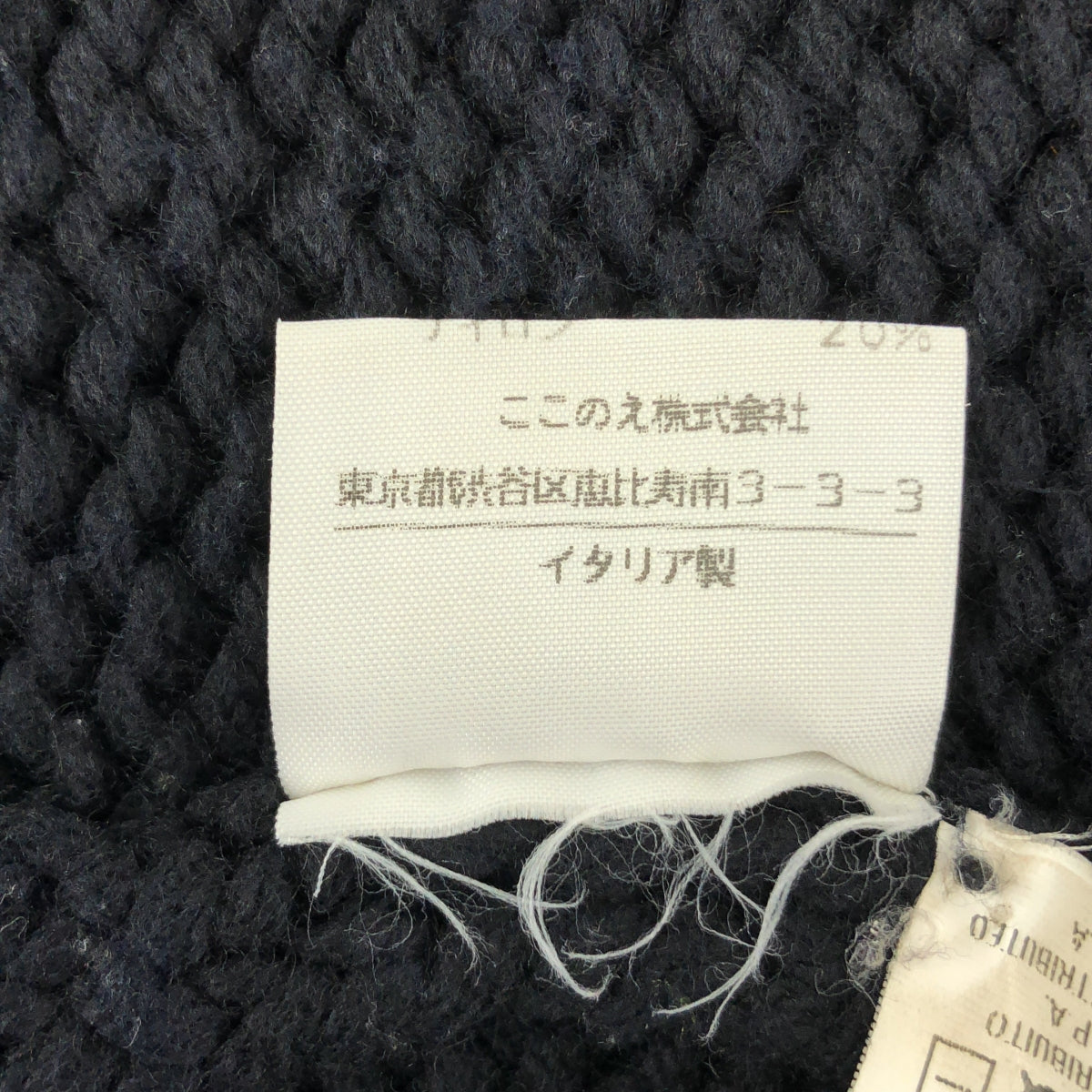 MM6 Martin Margiela / エムエムシックスマルタンマルジェラ | 2003AW | ウール ニット プルオーバー | ブラック | レディース